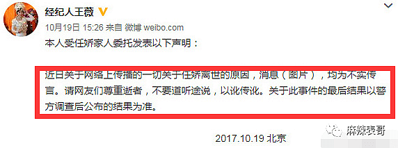 吴亦凡被刑拘，娱乐圈迎来“大地震”！4年前裸身坠亡的知名女星再被提起…（组图） - 49