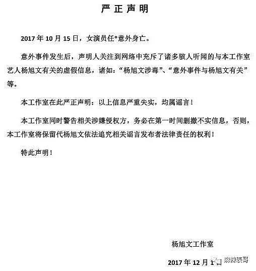 吴亦凡被刑拘，娱乐圈迎来“大地震”！4年前裸身坠亡的知名女星再被提起…（组图） - 51