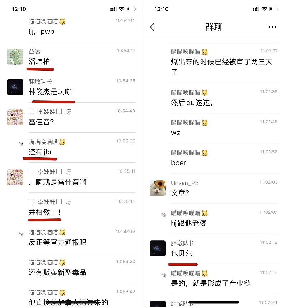 网传违法明星名单，涉参与吴亦凡性乱事件，400G视频流出，人设全崩塌？（组图） - 11