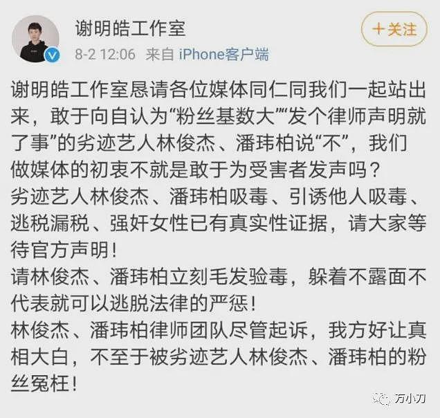 天王被曝约人妻去酒店，爆出大尺度聊天！还被指“太爱把妹”，遭当众殴打（组图） - 2
