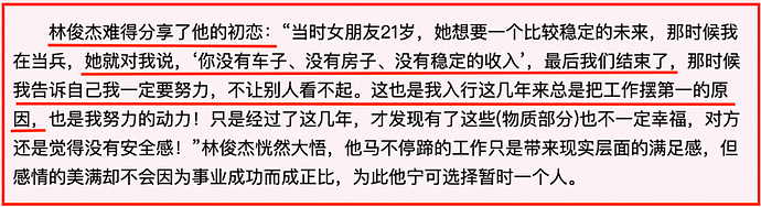 天王被曝约人妻去酒店，爆出大尺度聊天！还被指“太爱把妹”，遭当众殴打（组图） - 6