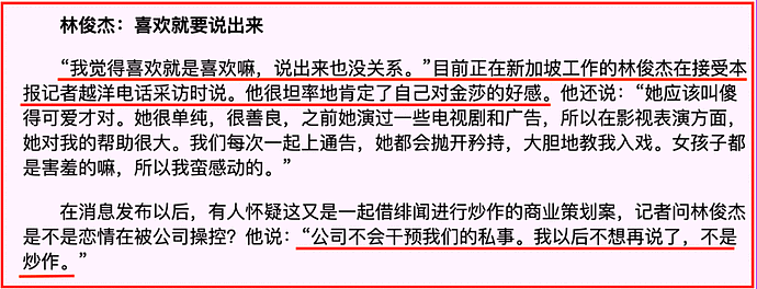 天王被曝约人妻去酒店，爆出大尺度聊天！还被指“太爱把妹”，遭当众殴打（组图） - 15