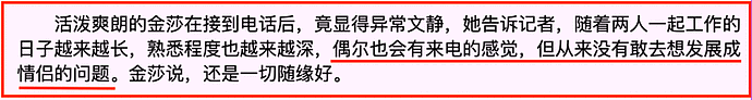 天王被曝约人妻去酒店，爆出大尺度聊天！还被指“太爱把妹”，遭当众殴打（组图） - 16