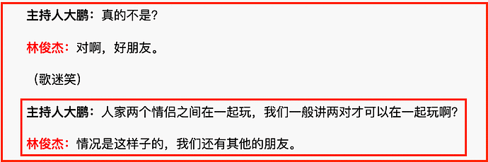 天王被曝约人妻去酒店，爆出大尺度聊天！还被指“太爱把妹”，遭当众殴打（组图） - 24