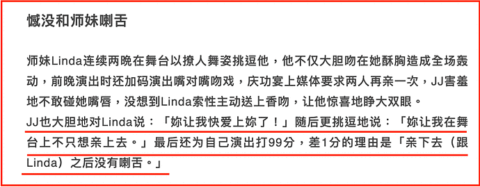 天王被曝约人妻去酒店，爆出大尺度聊天！还被指“太爱把妹”，遭当众殴打（组图） - 35