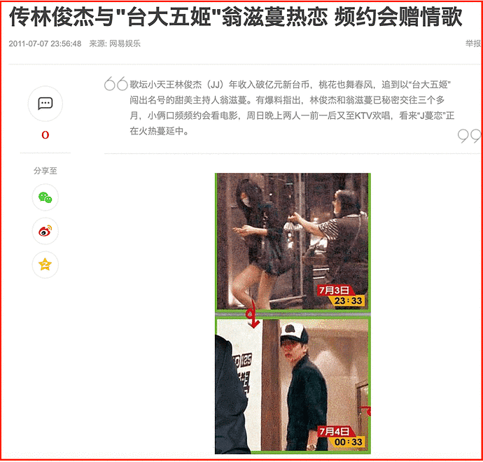 天王被曝约人妻去酒店，爆出大尺度聊天！还被指“太爱把妹”，遭当众殴打（组图） - 39