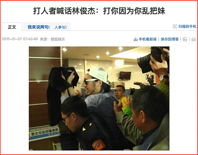 天王被曝约人妻去酒店，爆出大尺度聊天！还被指“太爱把妹”，遭当众殴打（组图） - 53