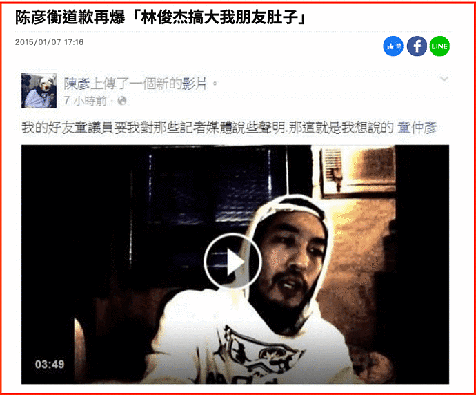 天王被曝约人妻去酒店，爆出大尺度聊天！还被指“太爱把妹”，遭当众殴打（组图） - 54
