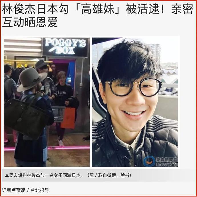 天王被曝约人妻去酒店，爆出大尺度聊天！还被指“太爱把妹”，遭当众殴打（组图） - 59