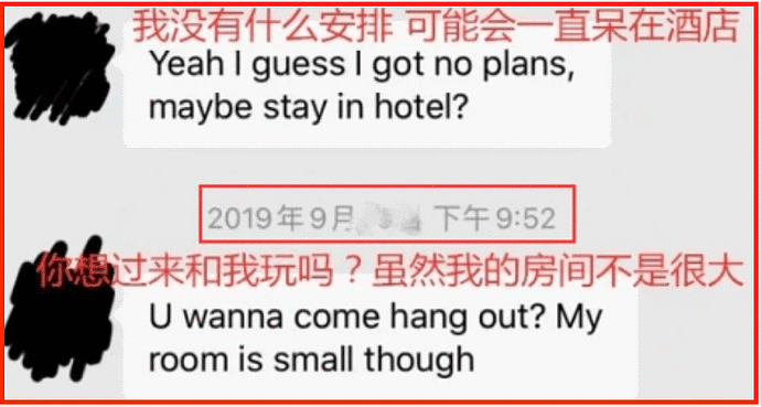 天王被曝约人妻去酒店，爆出大尺度聊天！还被指“太爱把妹”，遭当众殴打（组图） - 65
