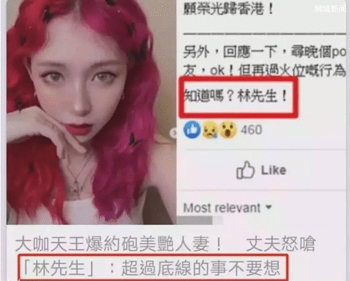 天王被曝约人妻去酒店，爆出大尺度聊天！还被指“太爱把妹”，遭当众殴打（组图） - 68