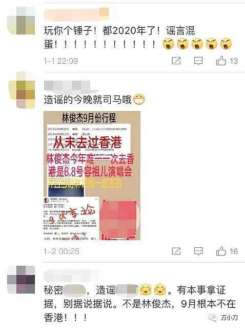 天王被曝约人妻去酒店，爆出大尺度聊天！还被指“太爱把妹”，遭当众殴打（组图） - 69