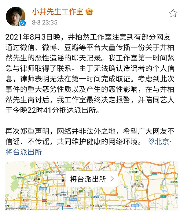 吴亦凡事件席卷娱乐圈！何炅亲自去警局报案，晒回执单力证清白