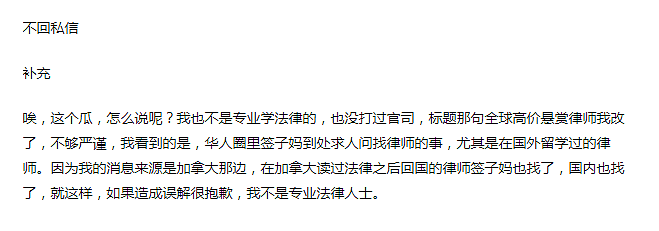 知情人曝吴亦凡妈妈憔悴不堪，天价悬赏律师替吴亦凡辩护，求成龙帮忙被拒（组图） - 3