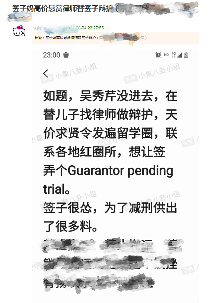 知情人曝吴亦凡妈妈憔悴不堪，天价悬赏律师替吴亦凡辩护，求成龙帮忙被拒（组图） - 2