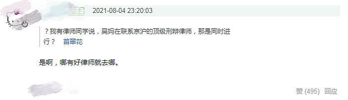 知情人曝吴亦凡妈妈憔悴不堪，天价悬赏律师替吴亦凡辩护，求成龙帮忙被拒（组图） - 8