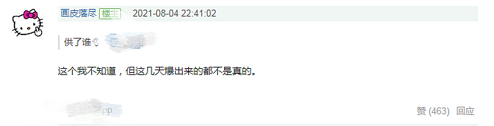 知情人曝吴亦凡妈妈憔悴不堪，天价悬赏律师替吴亦凡辩护，求成龙帮忙被拒（组图） - 13