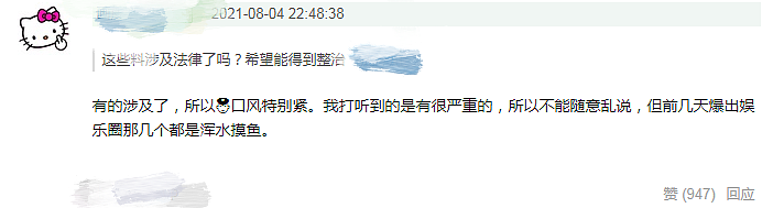 知情人曝吴亦凡妈妈憔悴不堪，天价悬赏律师替吴亦凡辩护，求成龙帮忙被拒（组图） - 14