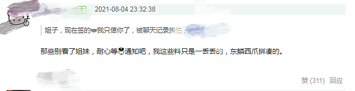 知情人曝吴亦凡妈妈憔悴不堪，天价悬赏律师替吴亦凡辩护，求成龙帮忙被拒（组图） - 15