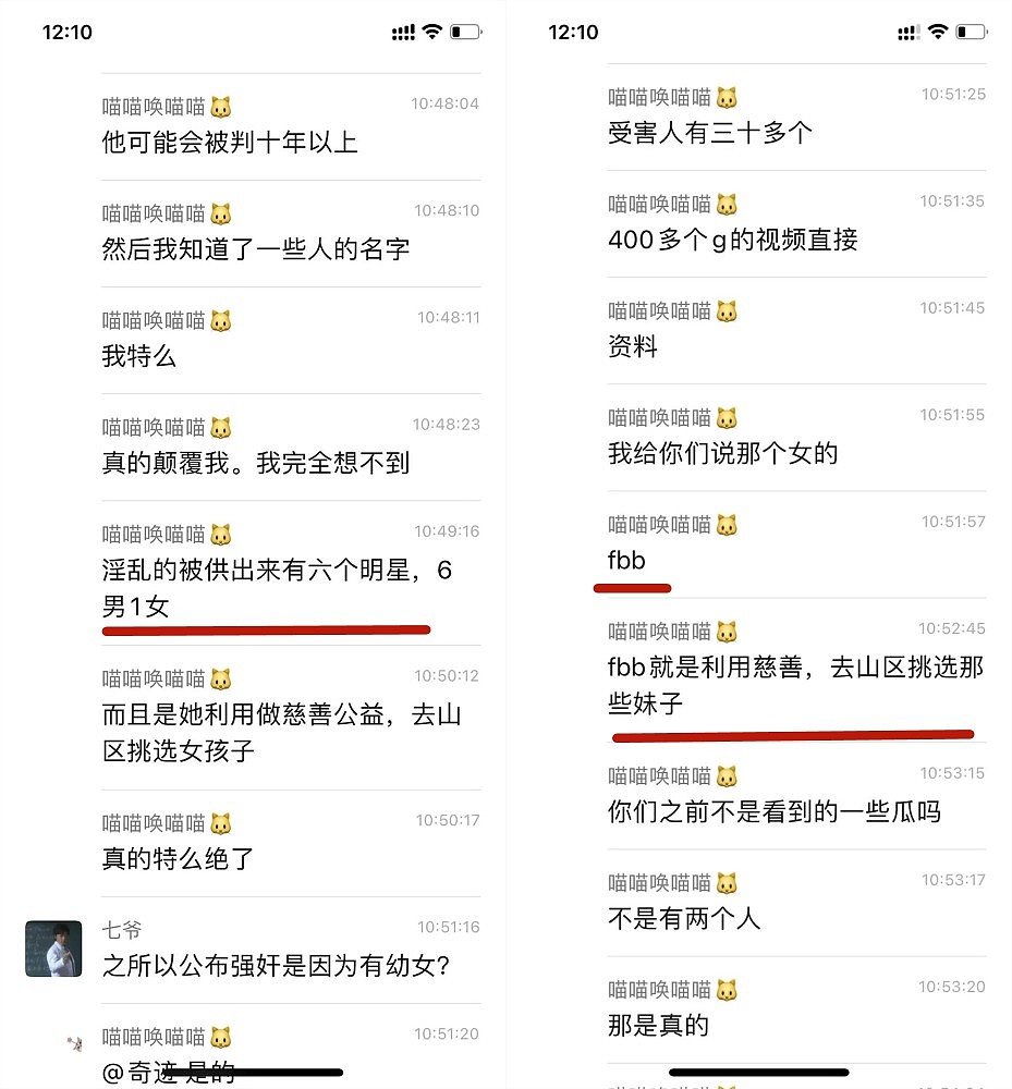 知情人曝吴亦凡妈妈憔悴不堪，天价悬赏律师替吴亦凡辩护，求成龙帮忙被拒（组图） - 16