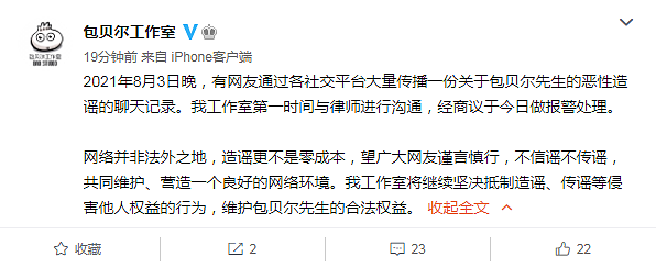 知情人曝吴亦凡妈妈憔悴不堪，天价悬赏律师替吴亦凡辩护，求成龙帮忙被拒（组图） - 20