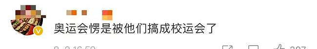 5枚金牌，浙江这所学校挂满横幅！网友：奥运会成“校运会”（组图） - 13