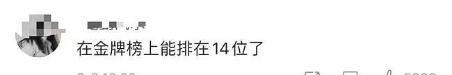 5枚金牌，浙江这所学校挂满横幅！网友：奥运会成“校运会”（组图） - 14