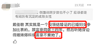 港姐20强比基尼造型亮相，秀傲人上围大长腿，“翻版郭晶晶”扎眼