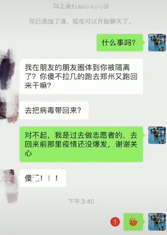 男子去郑州灾区当志愿者，回广州隔离被骂哭：把病毒带回来了？