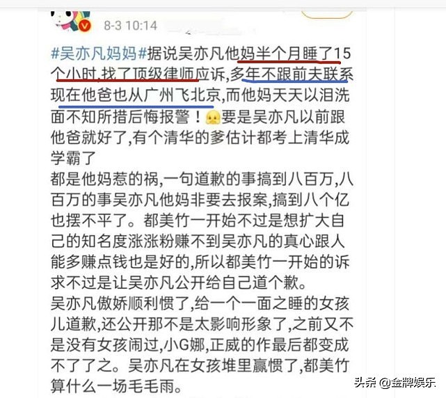 吴亦凡案最新动态：母亲仅休息了15个小时，亲生父亲已飞往北京