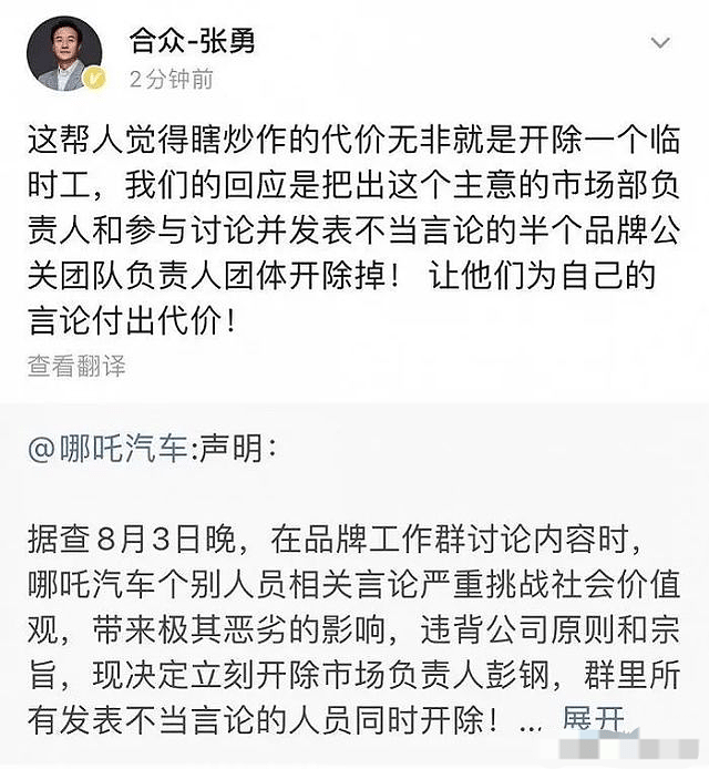 “是不是要给他一个机会”！车企负责人提议让吴亦凡做代言被开除，网友一眼看穿了真相（组图） - 3