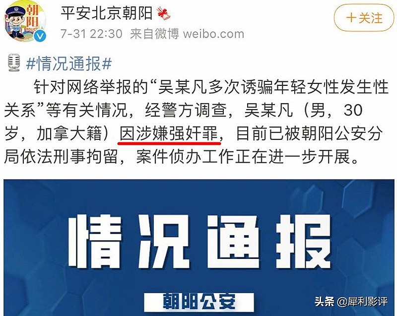 吴亦凡或面临化学阉割，这下女粉丝们怕是没待了