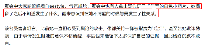 吴亦凡事件最新爆料！疑似美国受害者首度发声，吴妈妈天价寻律师