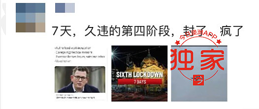 墨市封城6.0，华人网友调侃出新高度！苦中作乐：“毁灭吧，赶紧的，累了”（视频/组图） - 1