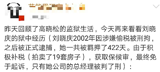 吴亦凡入狱引发娱乐圈地震，劣迹艺人再遭群嘲！刘晓庆：我没偷税