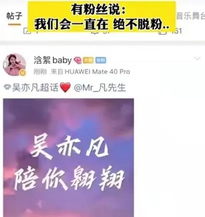 吴亦凡女粉深夜挤破警局，探监未果后聚众闹事，挥荧光棒高歌祈祷（组图） - 7