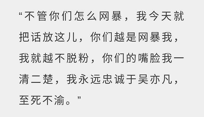 吴亦凡女粉深夜挤破警局，探监未果后聚众闹事，挥荧光棒高歌祈祷（组图） - 11