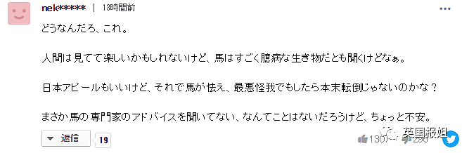 日本巨人雕像把赛马都吓跑了 多国选手吐槽：太可怕 （组图） - 31