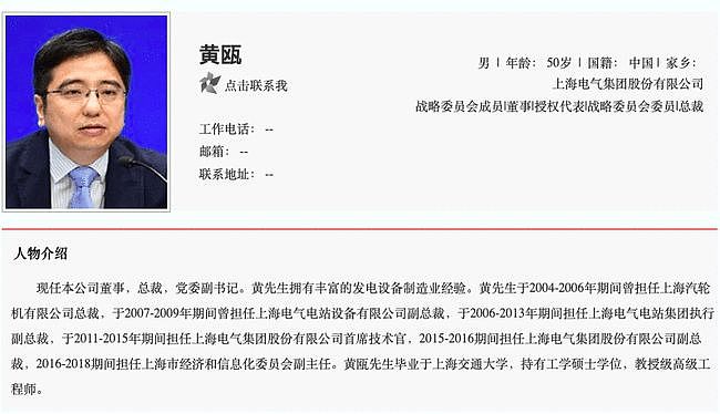 上海电气总裁跳楼自杀，妻子：想知道他到底犯了啥错（组图） - 2