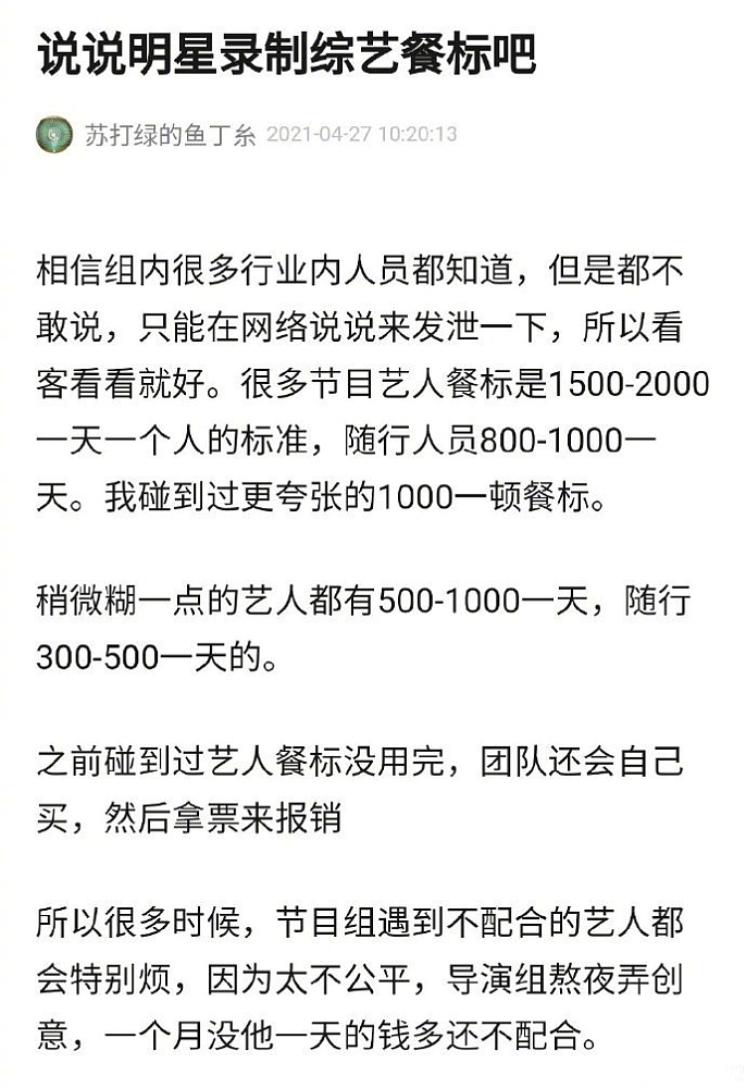 官方公布监狱内生活，疑似满足网友的好奇心，网友嫌吴亦凡吃太好（组图） - 8