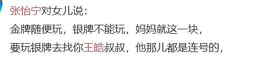 大魔王张怡宁直播曝出好多大料，奥运期间私联孙颖莎当其幕后指导