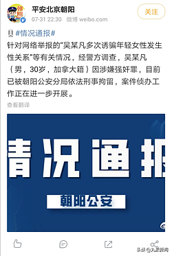 吴亦凡被刑拘背后，很多性侵受害人没有报警，取证难，会觉得“自己脏了”