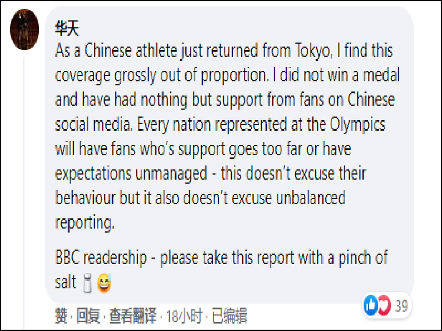 华天以亲身经历，驳斥了BBC的报道。（社交媒体截图）
