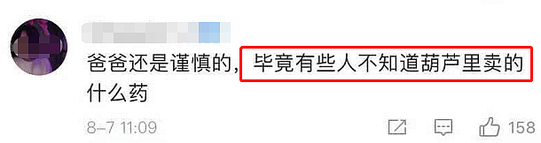 全红婵爸爸拒收20万奖金，称不想消费女儿荣誉，家中成网红打卡地（组图） - 3