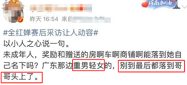 全红婵爸爸拒收20万奖金，称不想消费女儿荣誉，家中成网红打卡地（组图） - 6