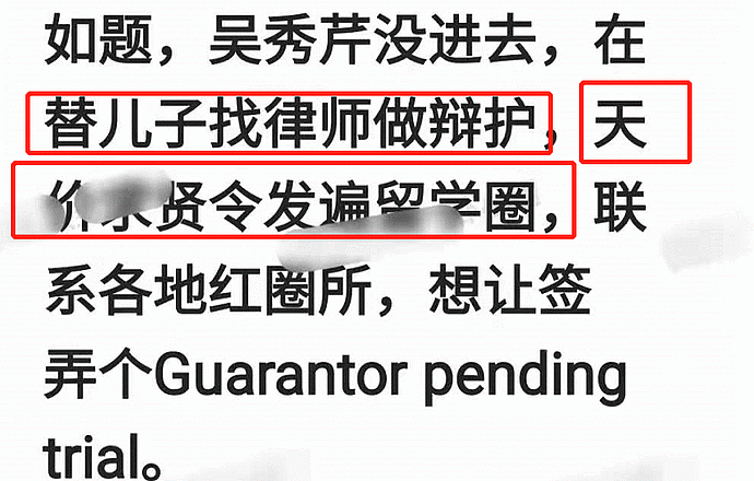 港媒曝吴亦凡母亲倾家荡产救子无人搭理，找都美竹帮忙认其作儿媳（组图） - 2