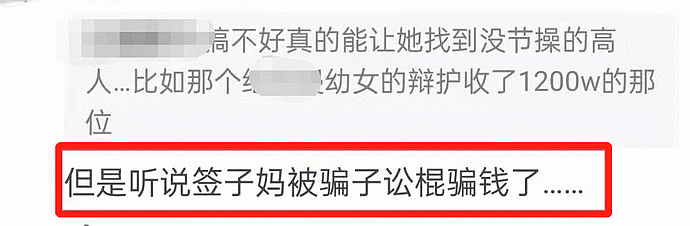 港媒曝吴亦凡母亲倾家荡产救子无人搭理，找都美竹帮忙认其作儿媳（组图） - 3