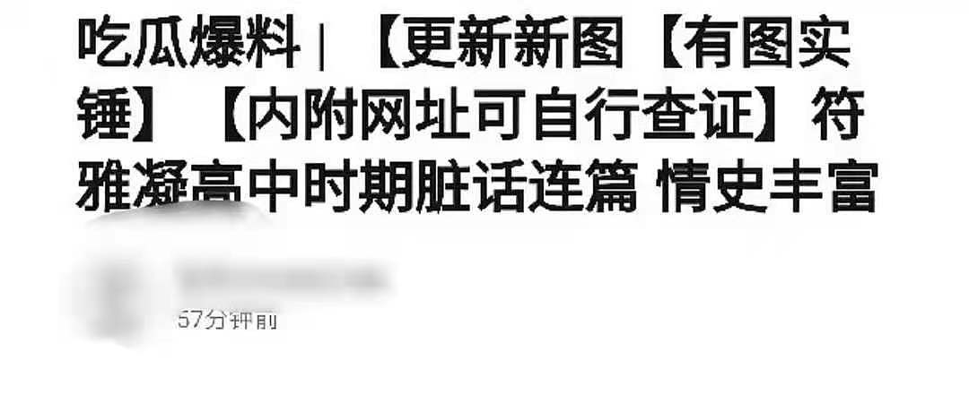 24岁美女偶像被曝人设崩塌！脏话连篇不堪入目，疑自称情史丰富