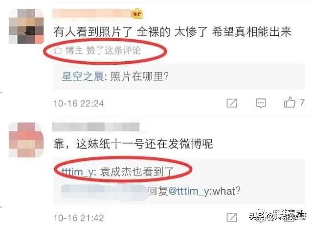 吴亦凡的瓜让4年前裸身坠亡的任娇再被提起…