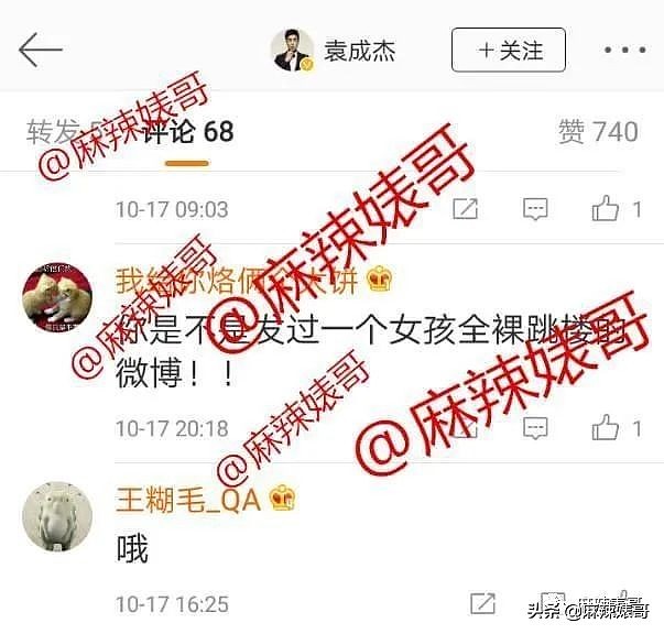 吴亦凡的瓜让4年前裸身坠亡的任娇再被提起…